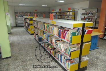 Rayonnage Bibliothèque Accès Libre